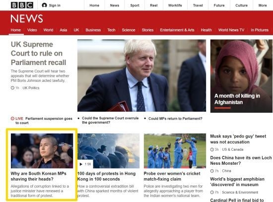 BBC 홈페이지 메인에 걸린 황교안 자유한국당 대표 삭발 기사(사진=홈페이지 캡처).