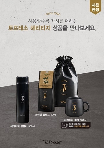 토프레소 이미지