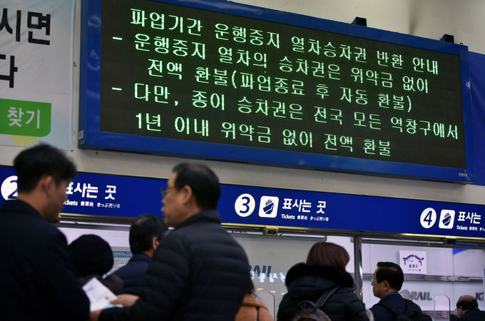 전국철도노조가 20일부터 무기한 총파업에 돌입했다.