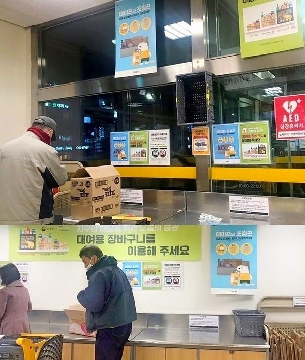 반면, 성남시 수정구에 자리한 한 대형마트의 경우 박스는 제공하지만, 테이프와 끈은 제공하지 않고 있다. 사진=정수남 기자