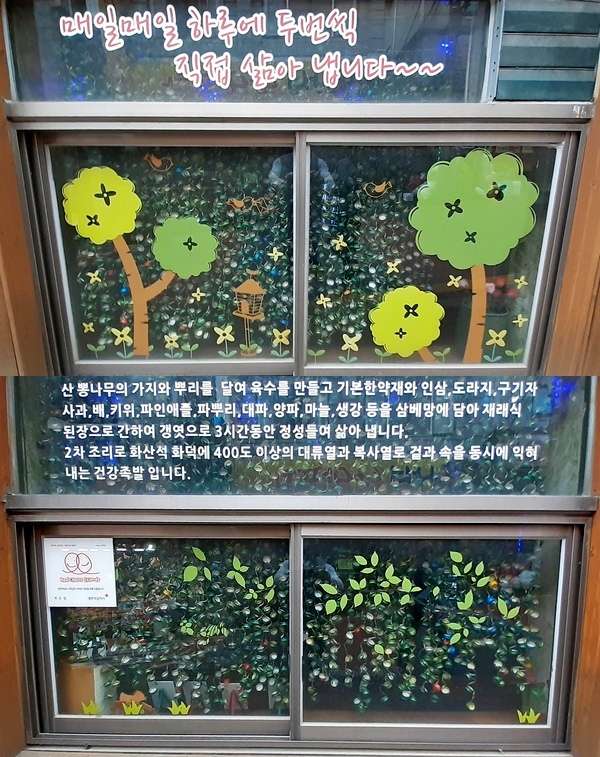 경기도 성남시 산성동에 있는 한 족발가게. 소주 병마개로 블라인드를 대체했다. 사진=정수남 기자.