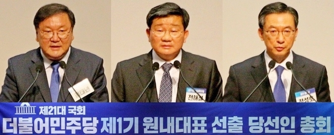 김 의원, 전 의원, 정 의원이 투표에 앞서 정견을 발표하고 있다(사진=정수남 기자).