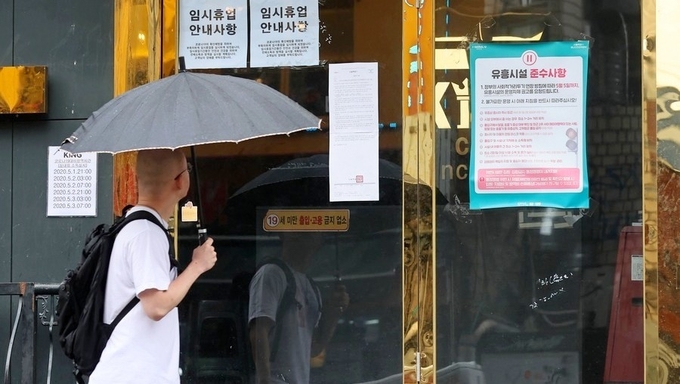 문제는 이태원클럽에서 비롯된 감염이 속도를 낼 것이라는 것이다. 이곳을 다녀와 확진 판정을 받거나, 검사 중이거나, 검사를 받지 않은 방문자가 대규모이고, 이들이 전국을 활보해서 이다. 9일 오후 서울시가 관내 유흥시설에 대한 무기한 영업중단 명령을 내리자 킹클럽이 휴업 안내문을 정문 붙였다(사진=뉴시스).