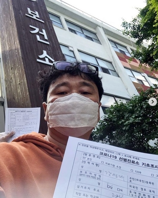 강원래 음성판정 인증 사진(사진=강원래 인스타그램 갈무리) 