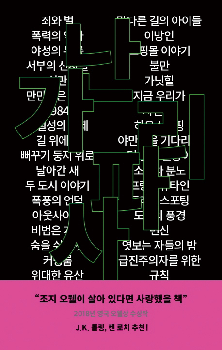 대런 맥가비 지음, 돌베게 펴냄