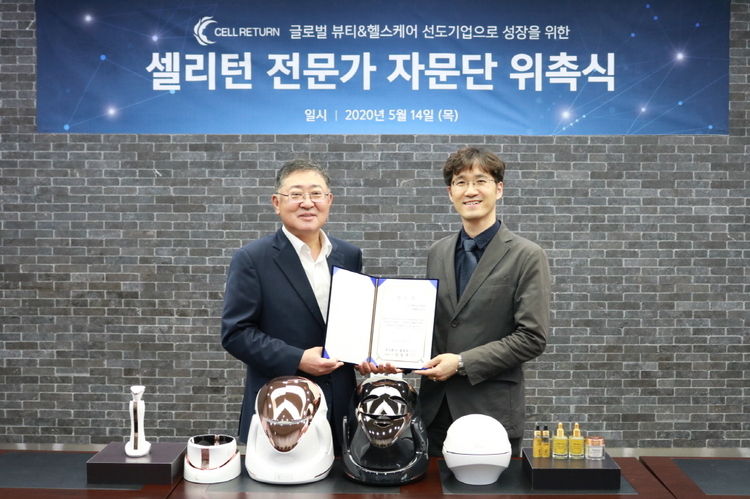 셀리턴 본사에서 열린 자문단 위촉식에서 셀리턴 송재조 부회장(왼쪽)이 박병철 단국대병원 피부과 전문의(오른쪽)에게 자문단 위촉증을 전달하고 있다. (사진제공=셀리턴)