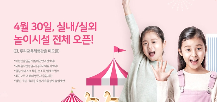배우 임채무가 놀이공원 '두리랜드'의 입장료를 받게된 사정을 설명했다.(사진 두리랜드 홈페이지 갈무리)