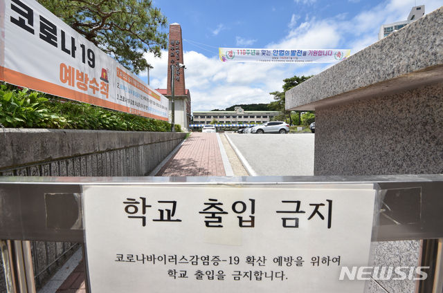 고등학교 3학년 등교 수업 첫날에 경기 안성시에서 신종 코로나바이러스 감염증(코로나19) 확진자가 발생해 안성시 9곳의 모든 고등학교가 등교 중지 조치가 내려진 20일 오후 안성시 한 고등학교 교문에 출입제한을 알리는 안내문이 붙어있다.(사진=뉴시스)