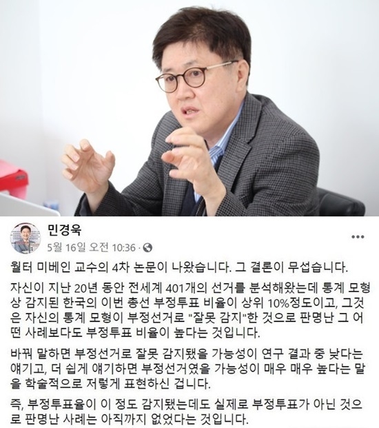 21대 총선에서 서울 강남병에 출마해 당선된 유경준 미래통합당 당선인(위쪽)과 민경욱 미래통합당 의원이 지난 16일 페이스북에 올린 게시물. 유 당선인 제공, 민경욱 의원 페이스북 캡처 