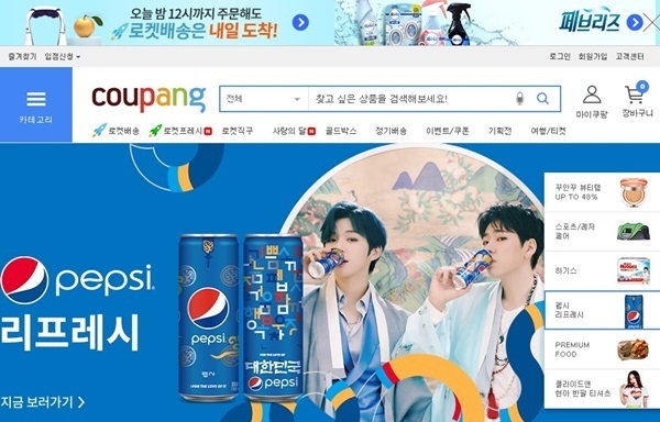 이커머스업계 1위인 쿠팡 홈페이지 캡처