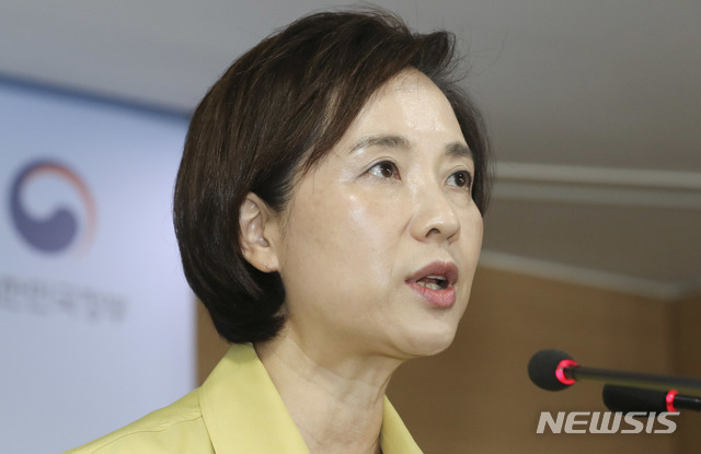 유은혜 사회부총리몀 교육부장관.(사진=뉴시스)