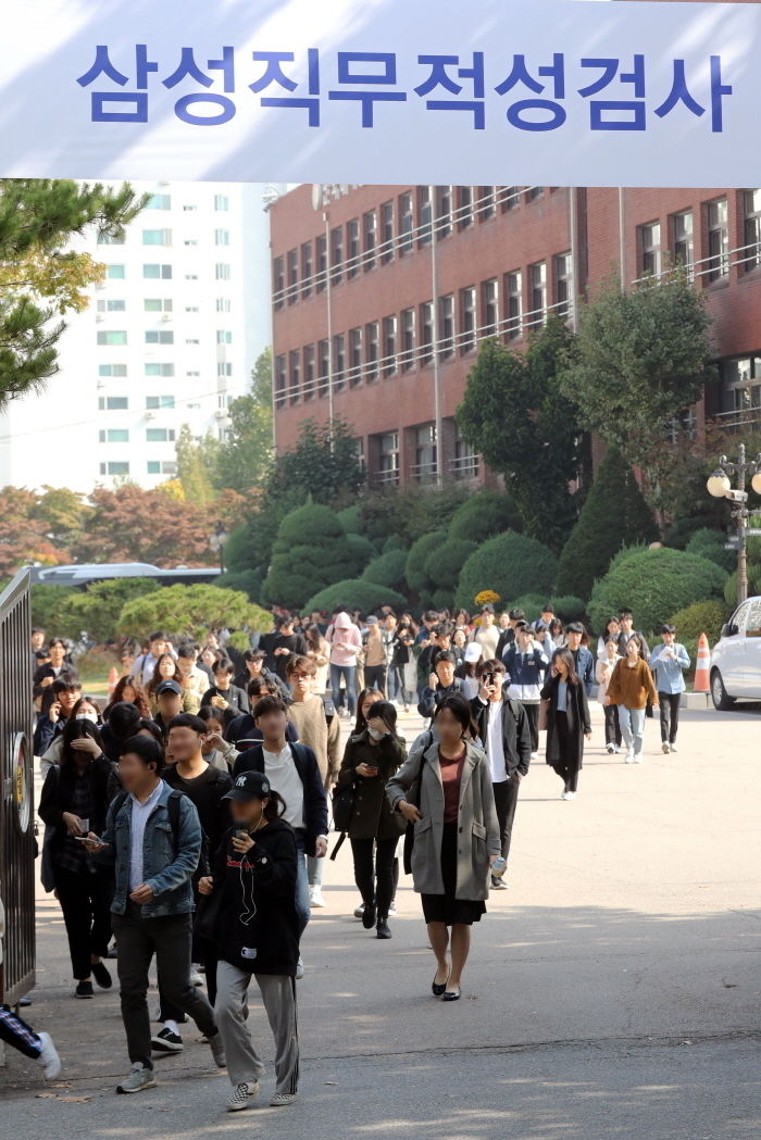 지난해 10월 20일 서울 강남구 단국대학교사범대학부속고등학교에서 열린 삼성직무적성검사(GSAT)에 응시한 취업준비생들이 시험을 마치고 고사장을 나서고 있다.