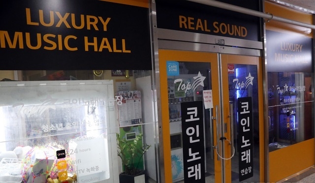 코인노래방. 
