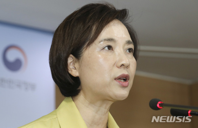 유은혜 사회부총리 겸 교육부 장관 (사진 뉴시스)