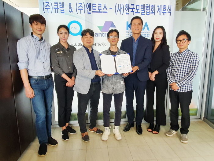 한국모델협회-큐랩-앤트로스는 지난 28일 업무제휴를 체결했다. 왼쪽부터 강신 한국모델협회 이사, 이화선 이사, 이상기 큐랩 대표이사, 임현우 실장, 임주완 한국모델협회 회장, 모델 권묘영, 나대웅 이사. (사진 한국모델협회 제공)