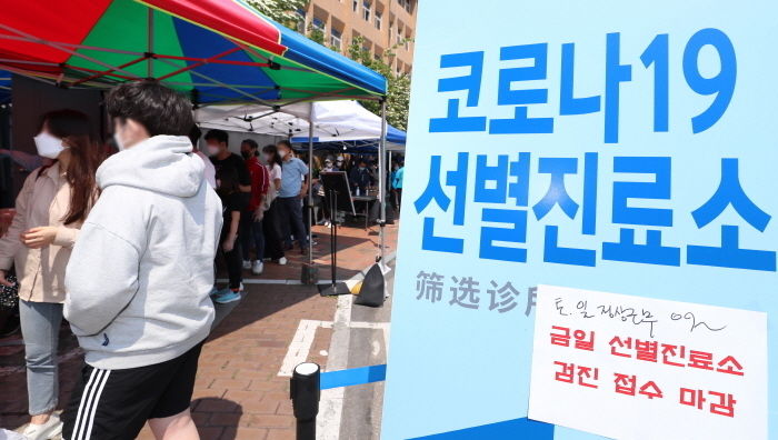 여의도의 학원 강사와 수강생 2명이 신종 코로나바이러스 감염증(코로나19) 확진 판정을 받은 29일 오후 서울 영등포구 영등포보건소 선별진료소에서 시민들이 진료를 받기 위해 줄지어 서있다. 