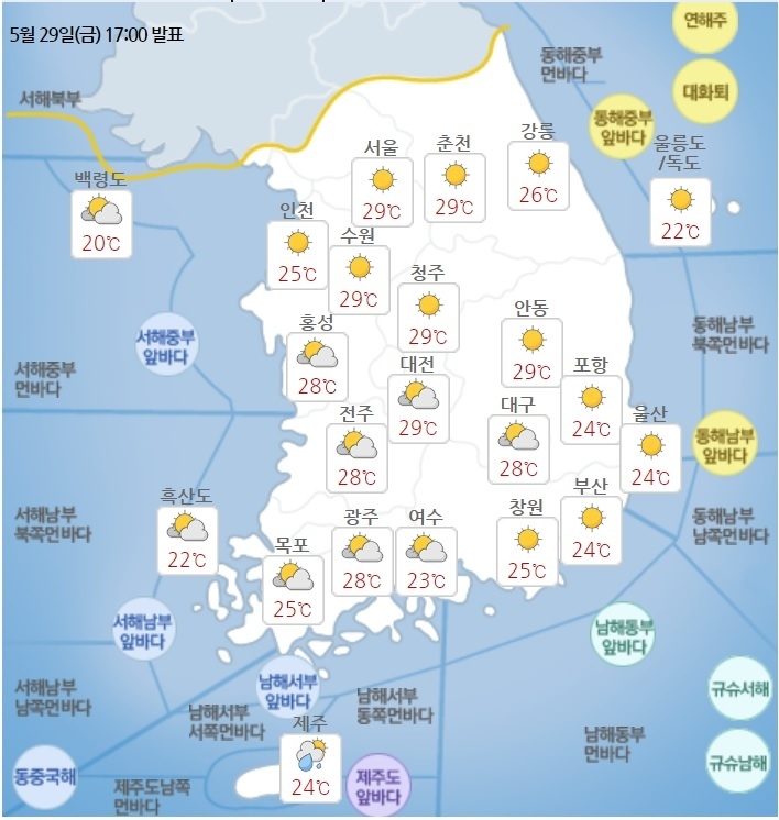토요일인 30일 서울의 낮 최고기온이 29도에 이르는 등 더운 날씨가 예상된다. (기상청 홈페이지 캡쳐)
