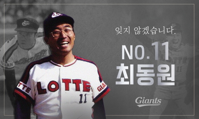 고 최동원 선수의 80대 노모를 상대로 한 억대 사기 피의자가 불구속 기소돼 재판에 넘겨졌다.