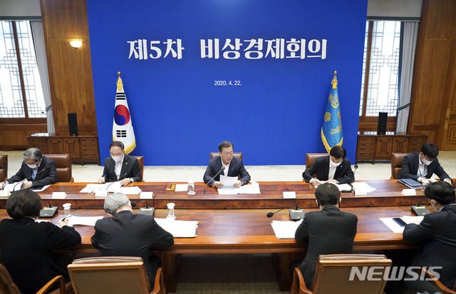 문재인 대통령이 지난 4월 22일 청와대 본관에서 열린 제5차 비상경제회의를 주재하고 있다. (사진=뉴시스)