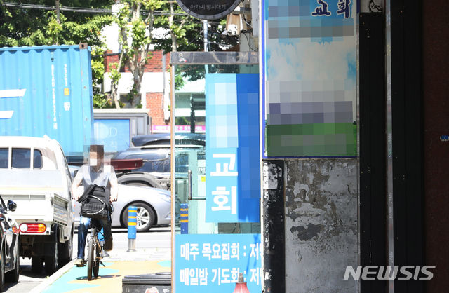 인천서 하루 사이에 신생 개척교회 간 접촉으로 인한 집단 감염으로 추정되는 신종 코로나바이러스 감염증(코로나19) 확진자가 추가 발생한 가운데 1일 오전 확진자가 발생한 인천시 미추홀구 한 교회에 적막감이 흐르고 있다 (뉴시스)