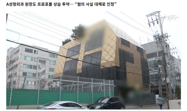 지난 2월 일부 재벌 2ㆍ3세들의 프로포폴 불법투약을 방송했던 뉴스타파 화면 캡처