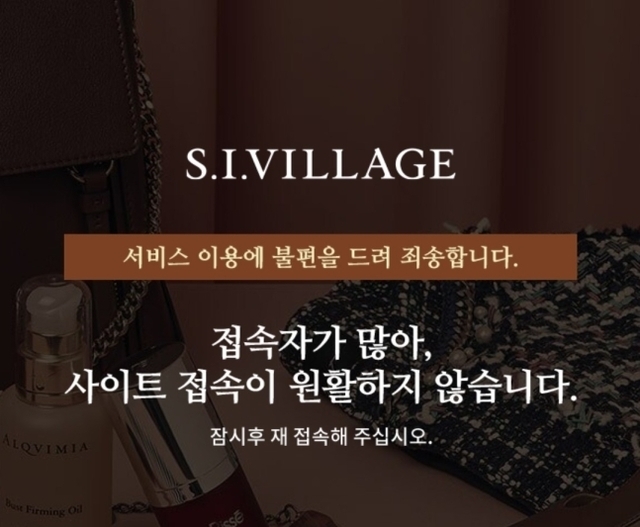 SSG닷컴도 면세점 재고 제품 판매에 들어갔다.