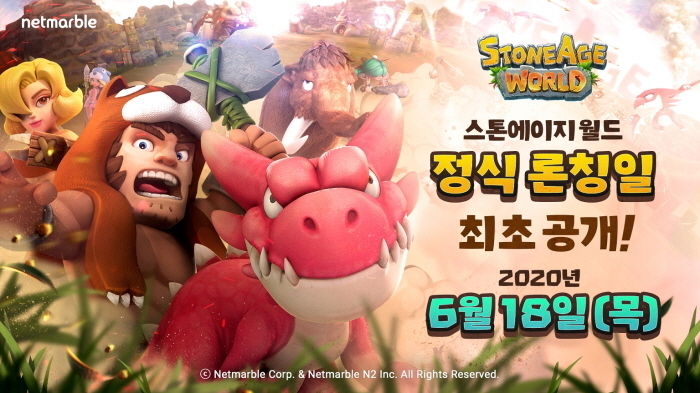 넷마블(대표 권영식, 이승원)은 모바일 턴제 MMORPG(다중접속역할수행게임) '스톤에이지 월드(개발사 넷마블엔투)'를 오는 18일 글로벌 시장에 정식 출시한다고 3일 밝혔다.