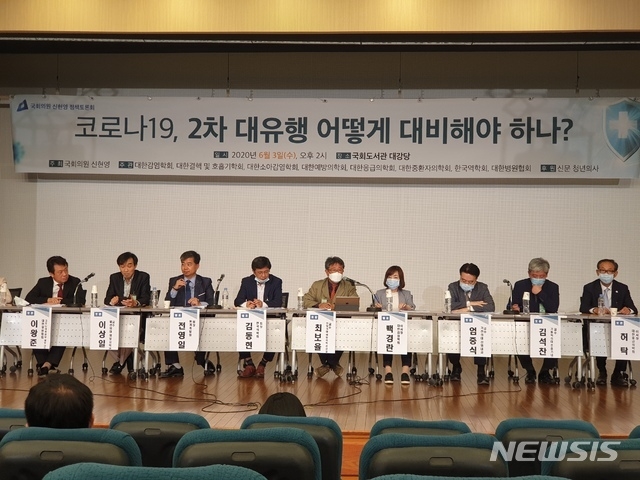 지난 3일 서울 여의도 국회도서관 대강당에서 신현영 더불어민주당 국회의원 주최로 열린 '신종 코로나바이러스 감염증(코로나19), 2차 대유행 어떻게 대비해야 하나?' 정책토론회에서 감염병 전문가들이 토론을 하고 있다.(사진=뉴시스)