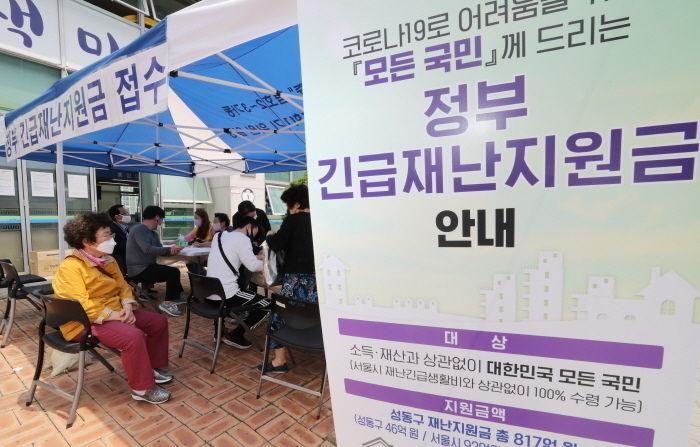 오늘부터 국가 긴급재난지원금을 현재 거주 지역으로 지역을 변경해 사용할 수 있다.