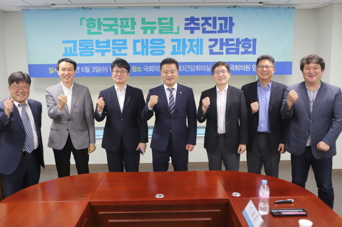 더불어민주당 임종성 의원(경기 광주을)이 3일, 국회의원회관 제3간담회의실에서 문재인 정부 후반기 대표과제인 ‘한국판 뉴딜’의 교통부문 대응 과제를 조명하는 간담회를 가졌다.