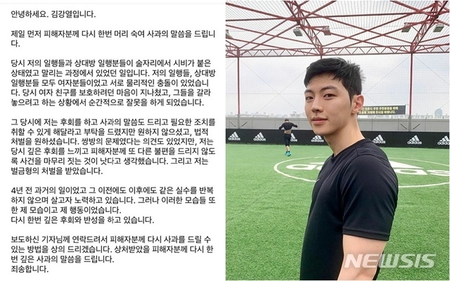(사진=김강열 SNS/뉴시스)