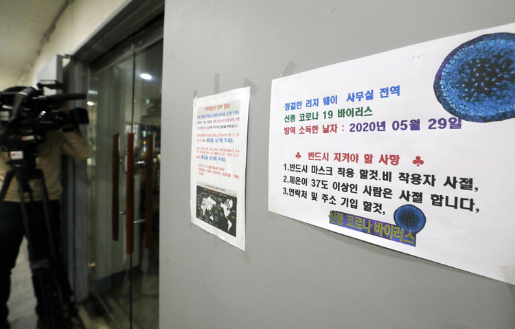 건강용품 판매업체인 '리치웨이'와 관련해 신종 코로나바이러스 감염증(코로나19) 확진자가 10명으로 집계된 4일 오후 서울 관악구 소재 폐쇄된 리치웨이 사무실 앞에 방역 관련 안내문이 부착돼 있다. 뉴시스 제공