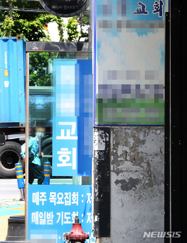 코로나19)확진자가 급증한 종교 소모임과 방문판매 업소는 열악한 환경과 위험한 상황, 방역수칙 불이행이라는 공통 요소가 있었다.(사진=뉴시스)