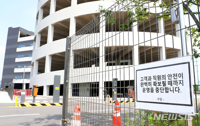 신종 코로나바이러스 감염증(코로나19)이 부천과 인천에 확산하는 생활감염 원인으로 지목된 경기도 부천시 쿠팡 물류센터. (사진 =뉴시스)