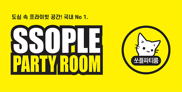 (사진제공=(주)소셜패밀리)
