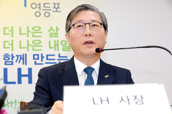 변창흠 LH공사 사장