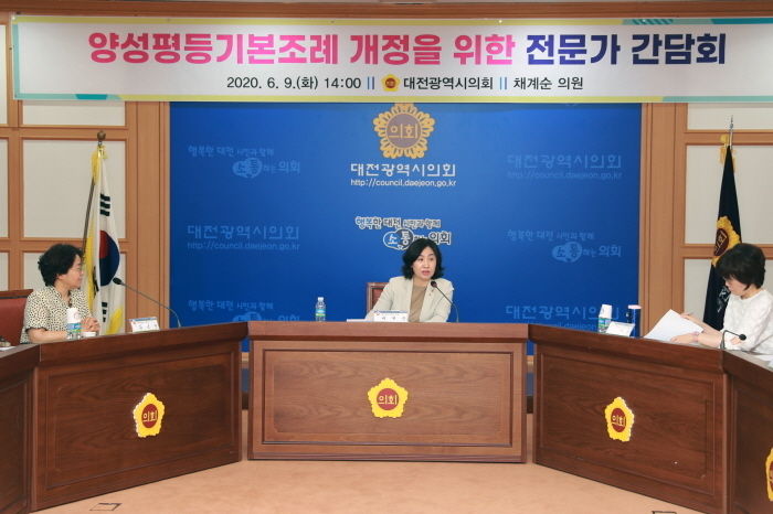 대전광역시의회 채계순 의원(더불어민주당, 비례대표)은 9일 대전광역시의회 대회의실에서 ‘양성평등기본조례 개정을 위한 전문가 간담회’를 개최했다.