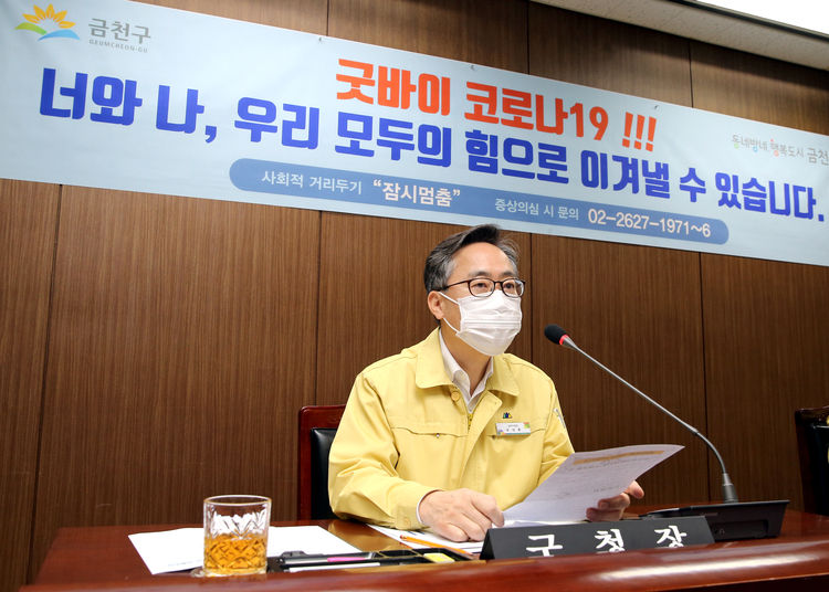 유성훈 서울 금천구청장