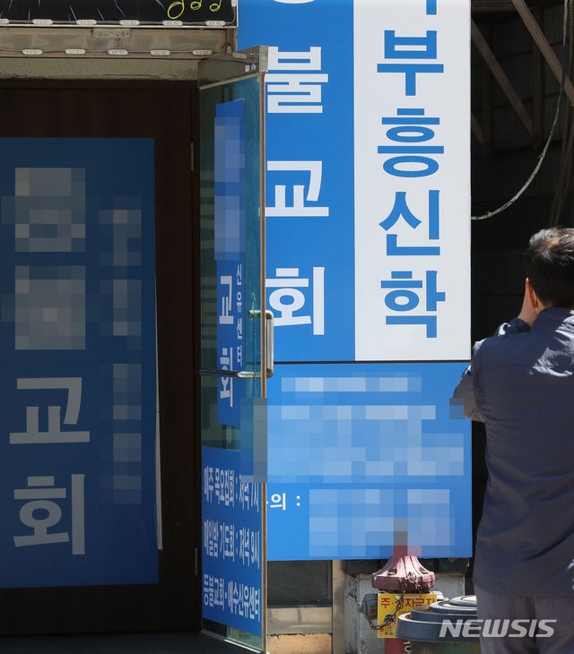 인천의 개척교회 목사인 확진자의 아들도 신종 코로나바이러스 감염증(코로나19) 확진 판정을 받았다.