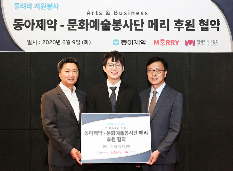 협약식을 마치고 기념촬영 중인 최호진 동아제약 사장(좌), 박주영 문화예술봉사단 메리 이사장(중), 이충관 한국메세나협회 사무처장(우). 한국네세나협회 제공