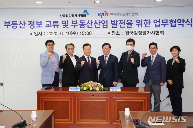 (사진제공=한국공인중개사협회, 한국간정평가사협회/뉴시스)