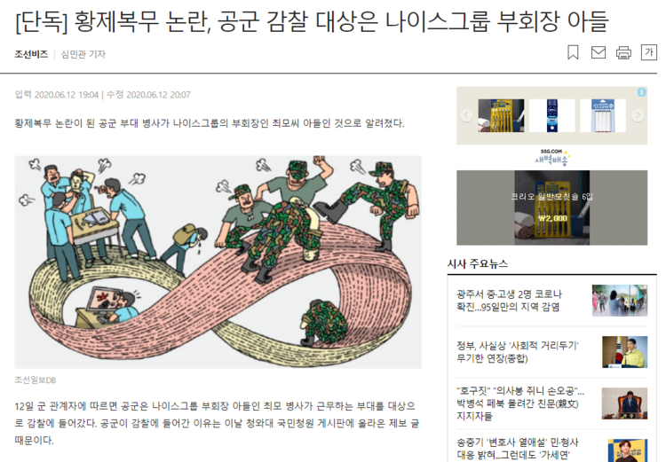 조선비즈 홈페이지 캡처