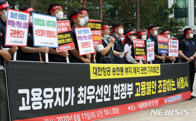 대한항공노동조합 조합원들이 지난11일 오전 서울 중구 서울시청 앞에서 송현동 부지 자유경쟁 입찰을 촉구하는 기자회견을 하고 있다.(사진=뉴시스)