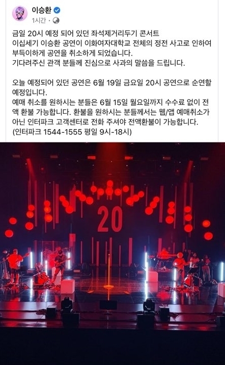 가수 이승환 SNS캡쳐(뉴시스)
