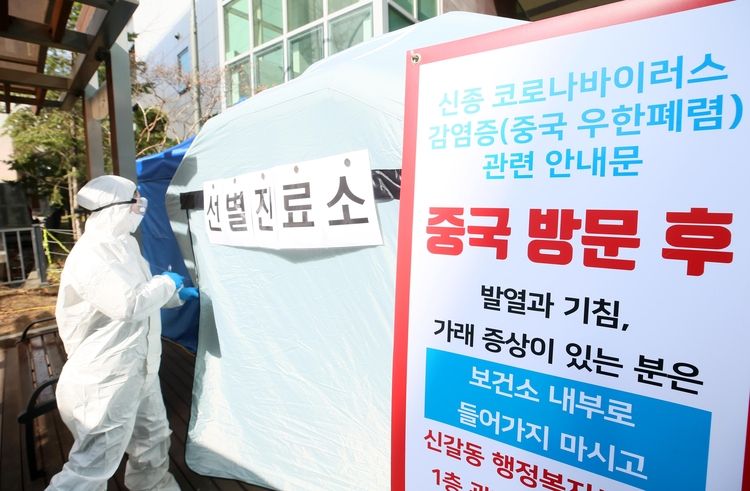 용인시기흥구보건소 선별진료소.. 뉴시스 제공