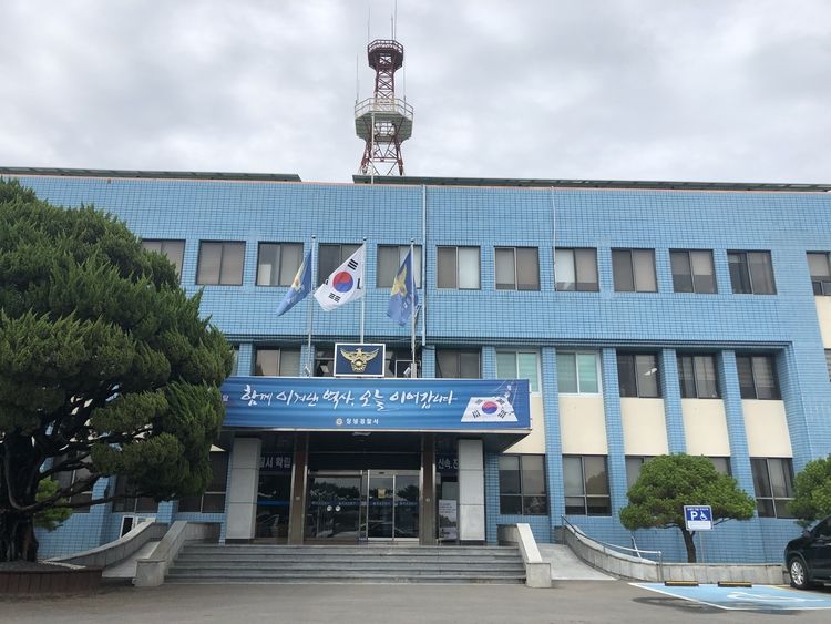 경남 창녕경찰서 전경. 뉴시스 제공