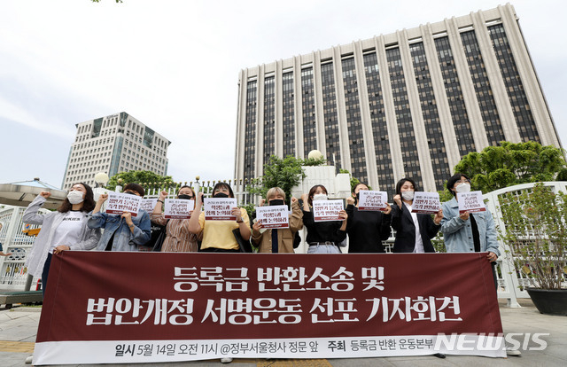 전국대학생회네트워크 등으로 구성된 등록금반환 운동본부가 지난14일 오전 서울 종로구 정부서울청사 정문 앞에서 열린 등록금 반환소송 및 법안개정 서명운동 선포 기자회견에서 구호를 외치고 있다. (사진=뉴시스)