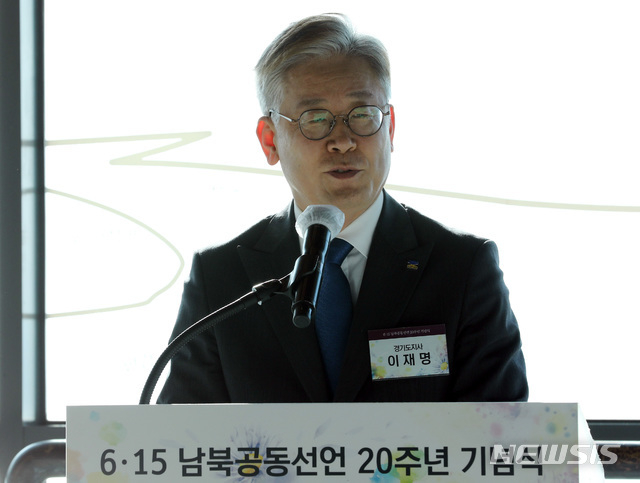 이재명 경기도지사가 지난 15일 경기 파주시 오두산통일전망대에서 열린 6·15 남북공동선언 20주년 기념식에 참석해 인사말을 하고 있다. (사진=통일부 제공/뉴시스)