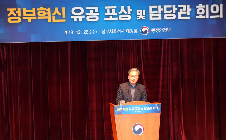 지난 2018년 12월 '정부혁신 유공 포상 및 정부혁신 담당관 회의'에서 격려사를 하고 있는 김우영 서울정무부시장 내정자. 뉴시스 제공