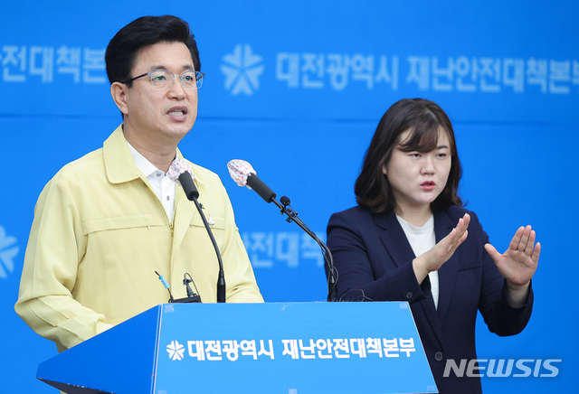 허태정 대전시장이 지난 17일 시청 대회의실에서 코로나19 확진자 추가 발생 내용을 설명하고 있다. (사진=뉴시스)